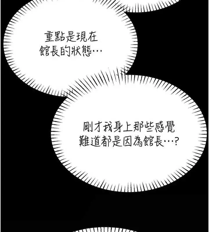 漫画《馆长是大野狼》第22话第134张图