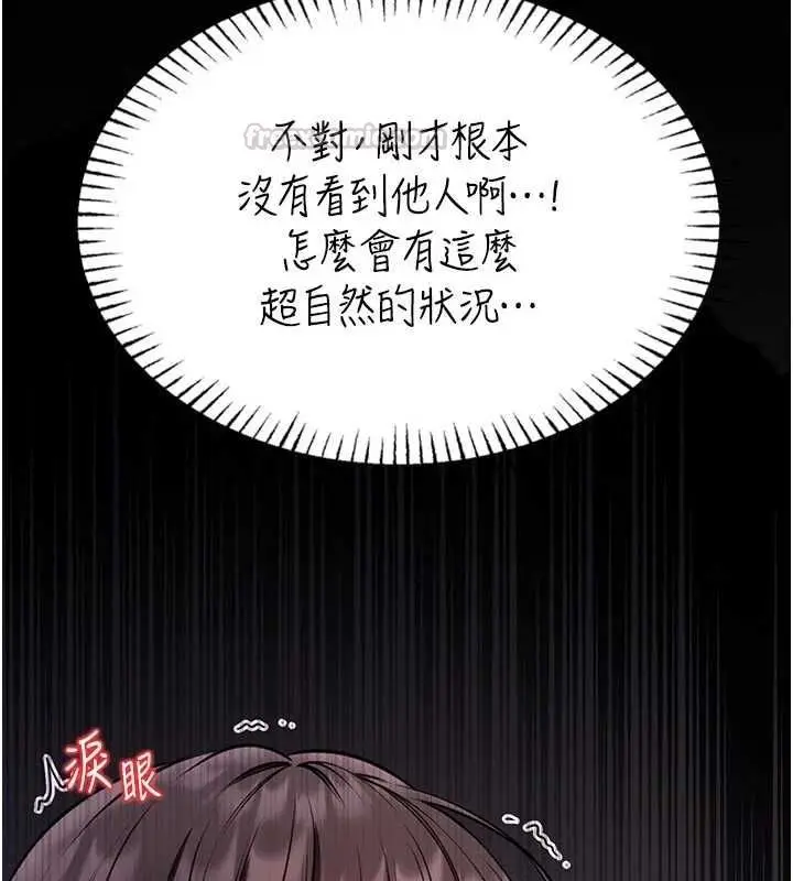 漫画《馆长是大野狼》第22话第135张图