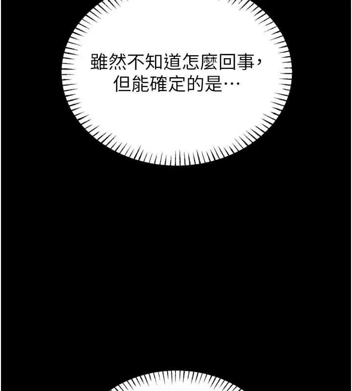 漫画《馆长是大野狼》第22话第138张图