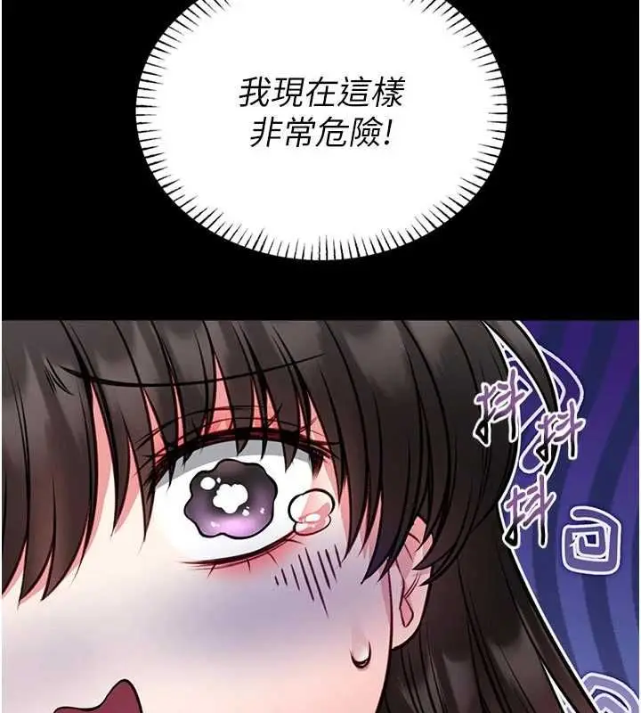 漫画《馆长是大野狼》第22话第139张图