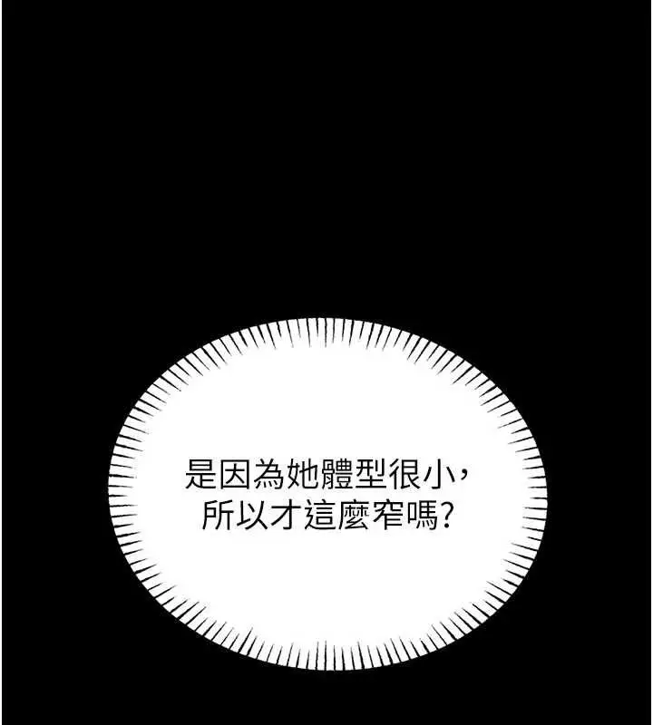 漫画《馆长是大野狼》第22话第14张图
