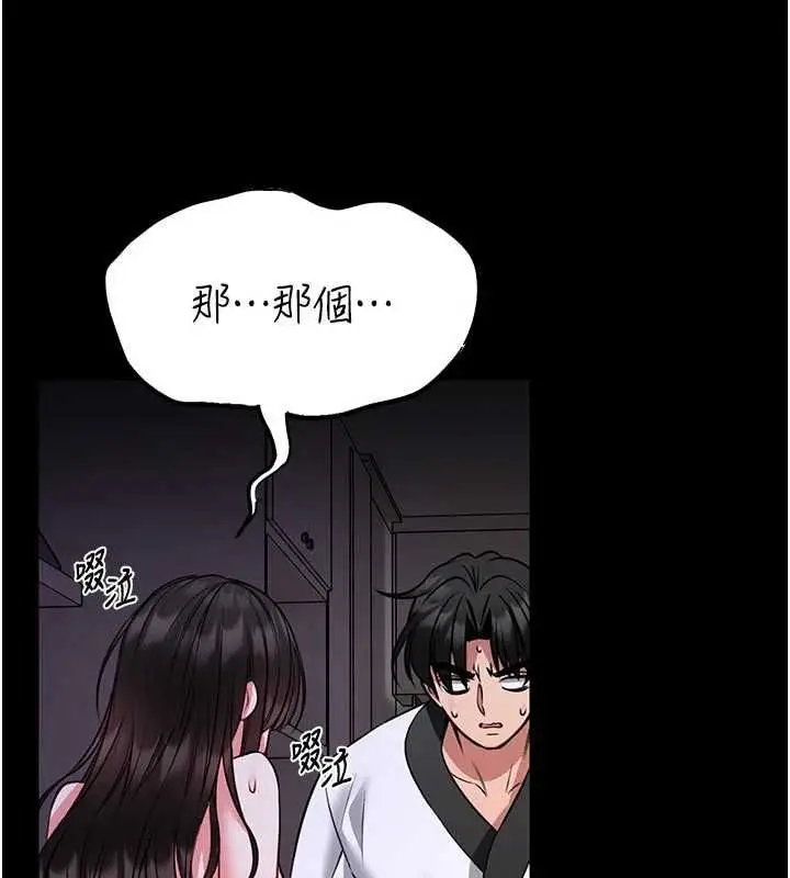漫画《馆长是大野狼》第22话第141张图