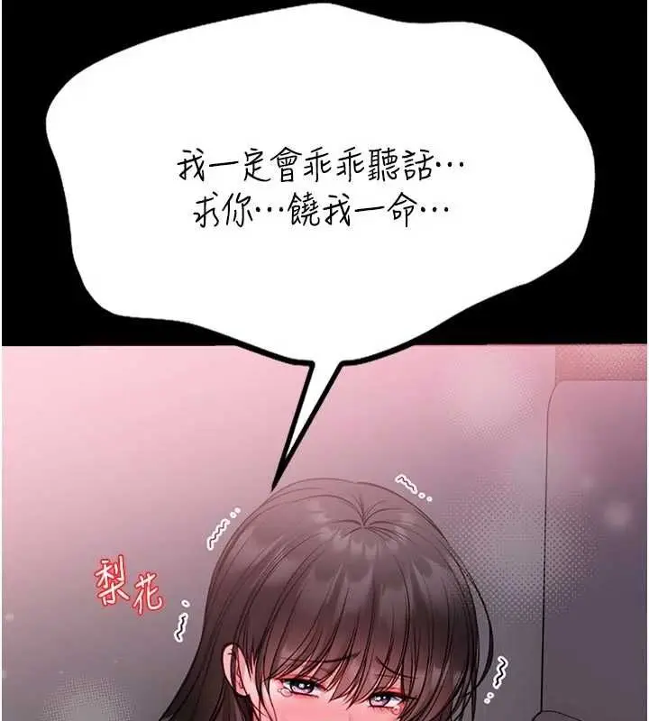 漫画《馆长是大野狼》第22话第143张图