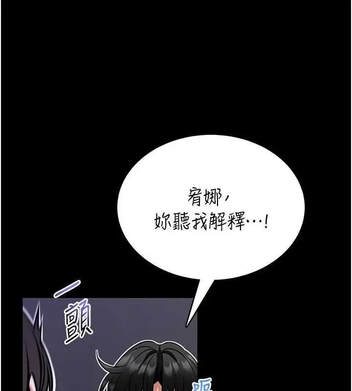 漫画《馆长是大野狼》第22话第146张图