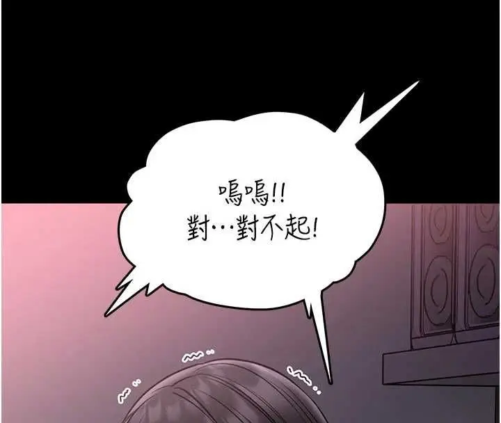 漫画《馆长是大野狼》第22话第148张图