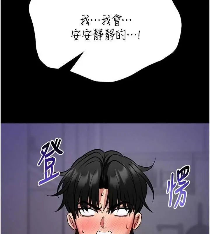 漫画《馆长是大野狼》第22话第151张图