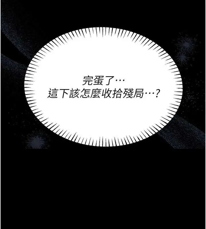 漫画《馆长是大野狼》第22话第153张图