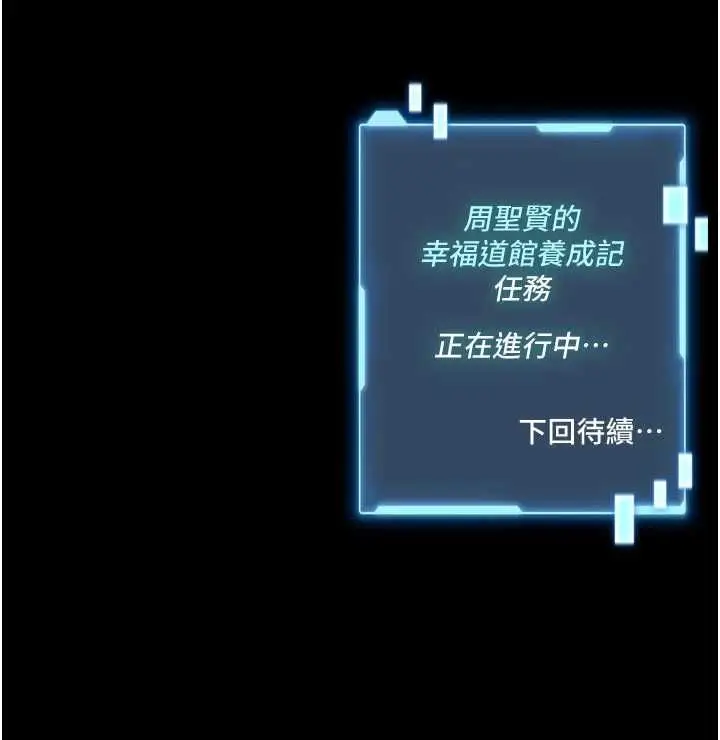漫画《馆长是大野狼》第22话第154张图