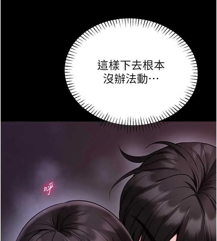 漫画《馆长是大野狼》第22话第17张图