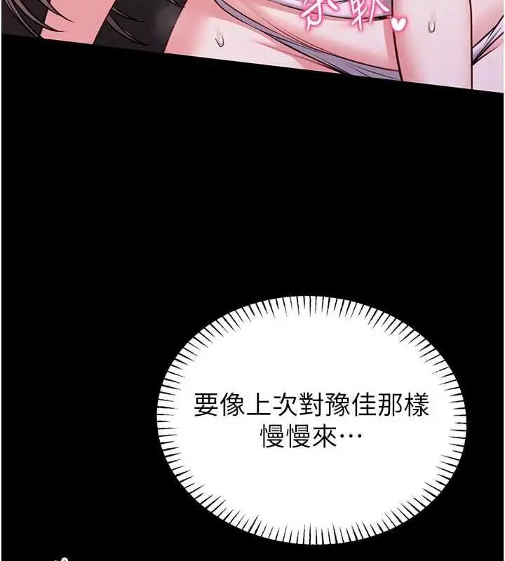 漫画《馆长是大野狼》第22话第19张图