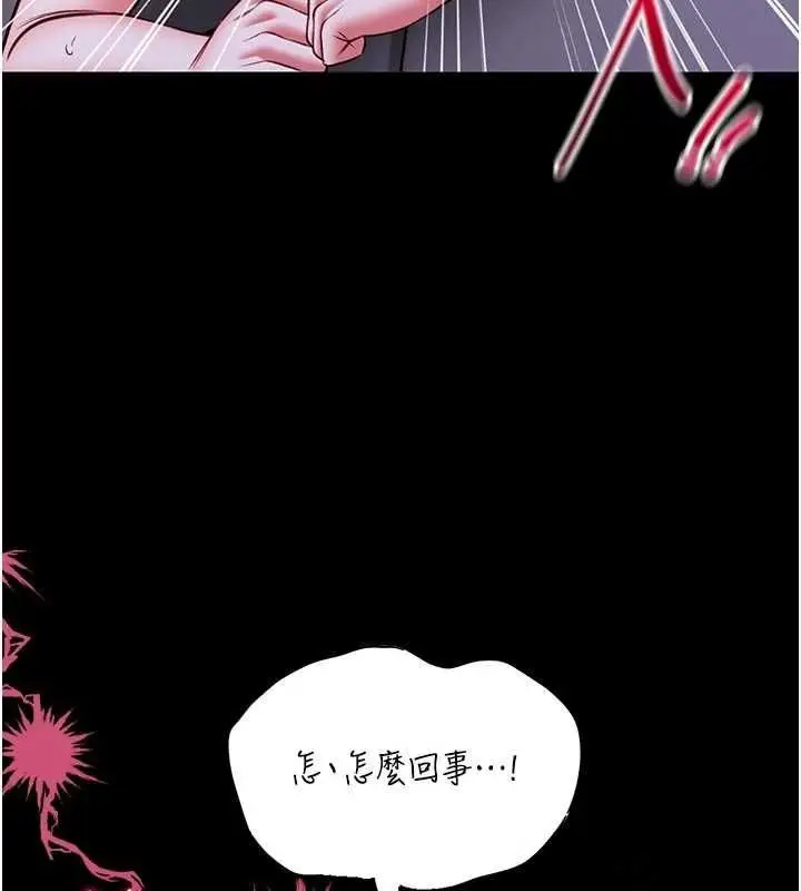 漫画《馆长是大野狼》第22话第28张图