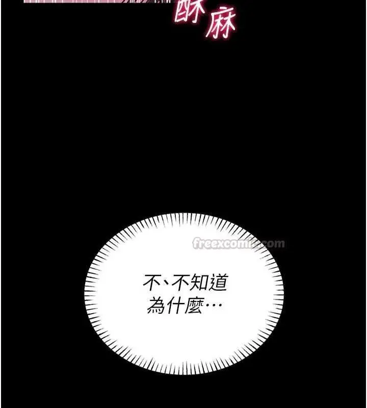 漫画《馆长是大野狼》第22话第30张图