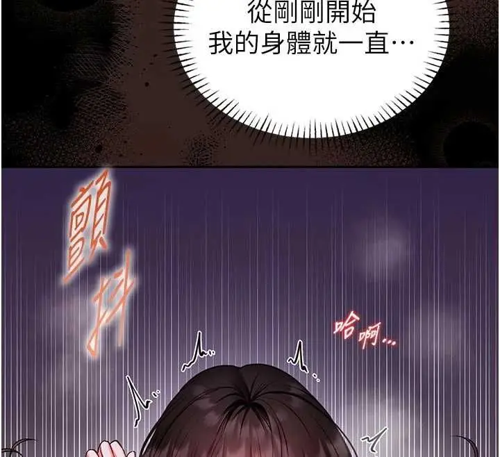 漫画《馆长是大野狼》第22话第33张图