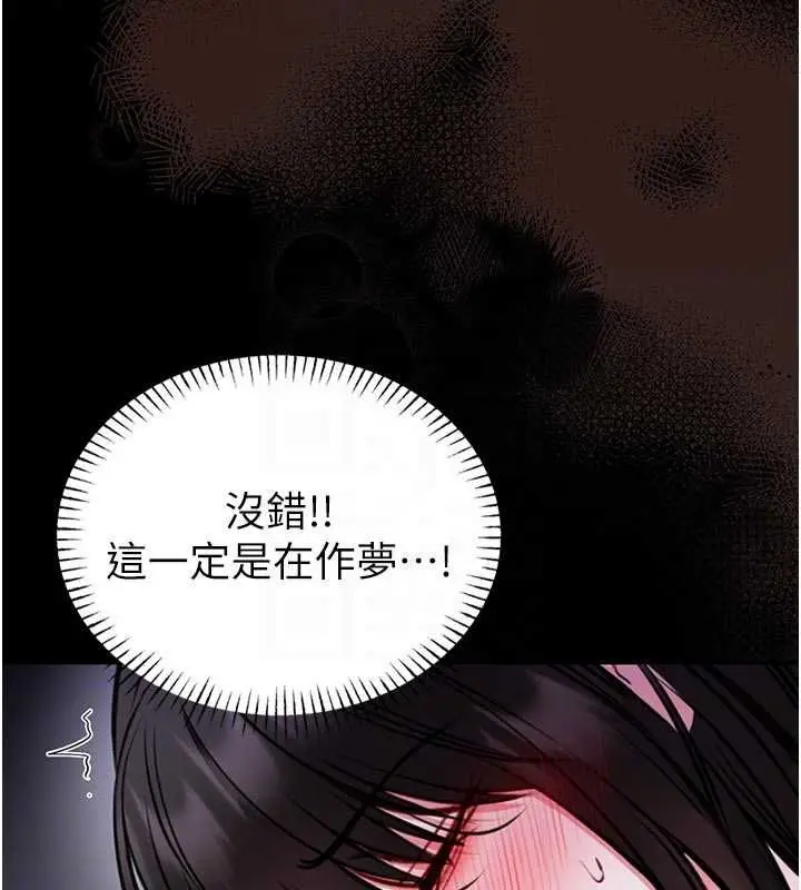 漫画《馆长是大野狼》第22话第36张图
