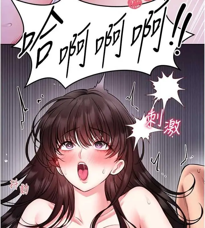 漫画《馆长是大野狼》第22话第39张图