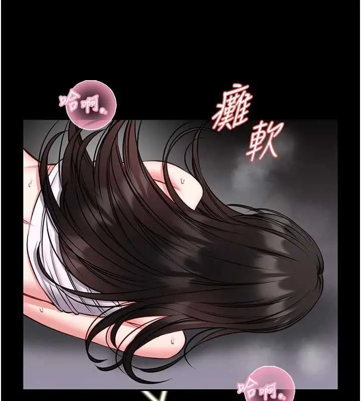 漫画《馆长是大野狼》第22话第43张图