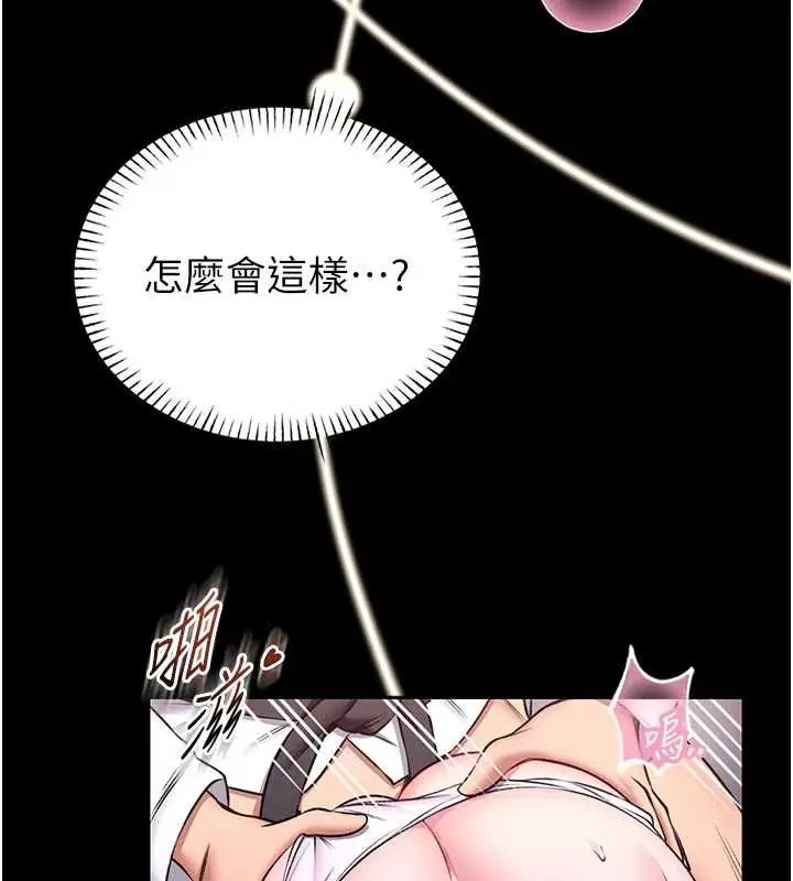 漫画《馆长是大野狼》第22话第44张图