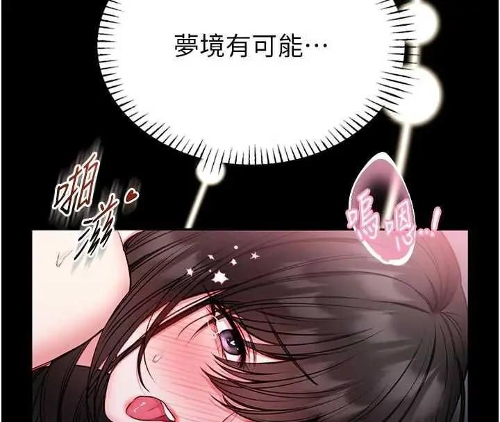 漫画《馆长是大野狼》第22话第46张图