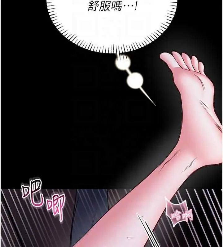 漫画《馆长是大野狼》第22话第48张图