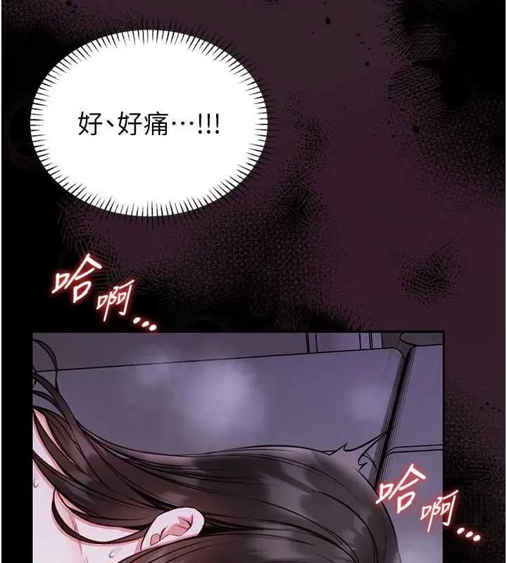 漫画《馆长是大野狼》第22话第5张图