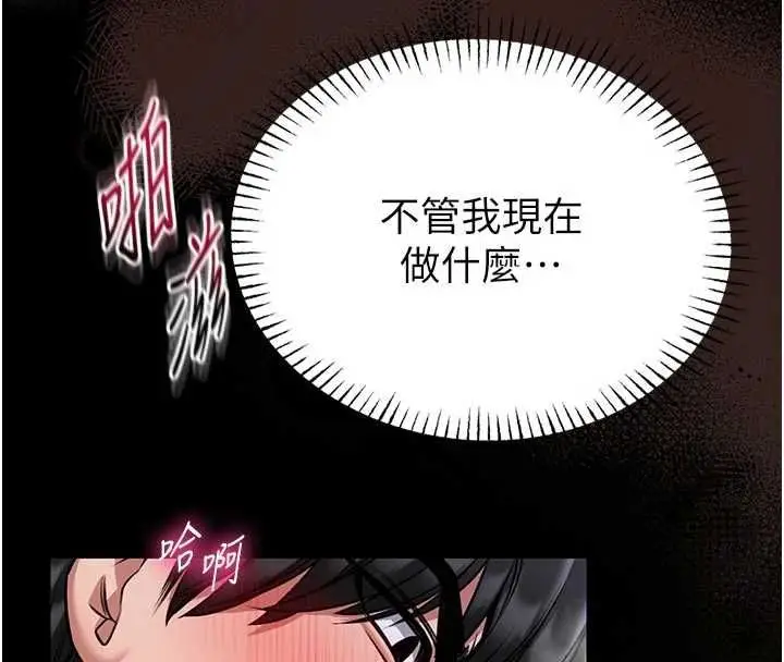 漫画《馆长是大野狼》第22话第58张图