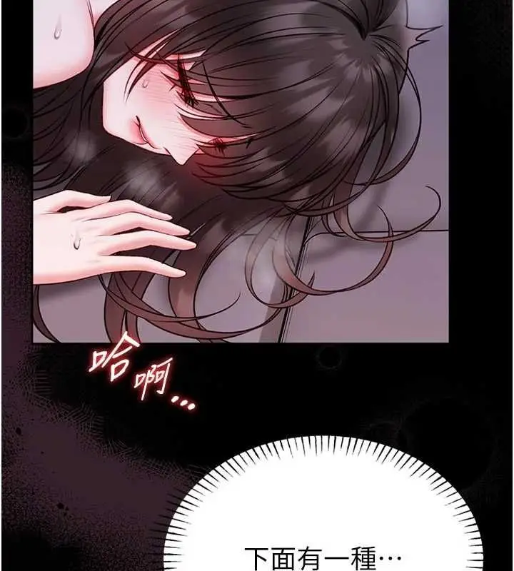 漫画《馆长是大野狼》第22话第6张图