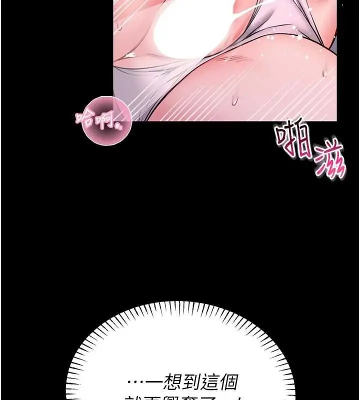 漫画《馆长是大野狼》第22话第61张图