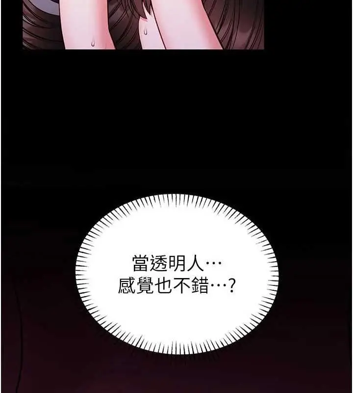 漫画《馆长是大野狼》第22话第66张图