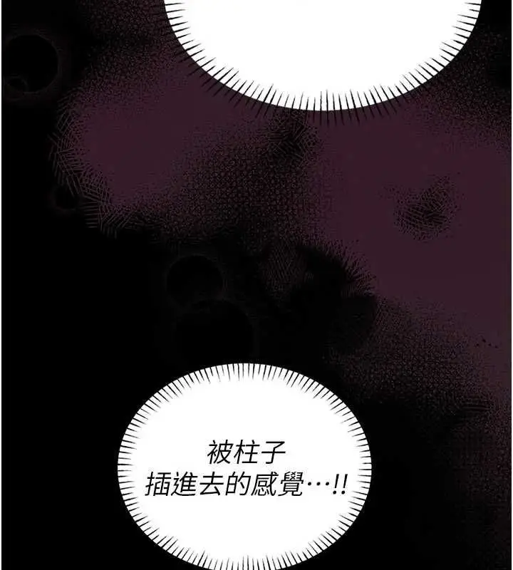 漫画《馆长是大野狼》第22话第7张图