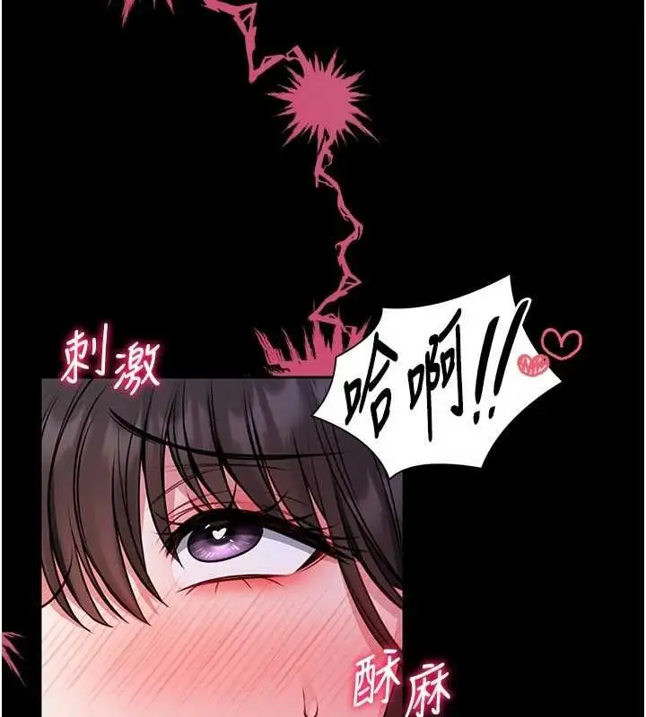 漫画《馆长是大野狼》第22话第81张图