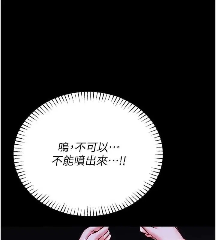 漫画《馆长是大野狼》第22话第87张图