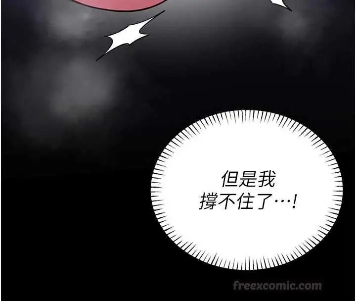 漫画《馆长是大野狼》第22话第90张图