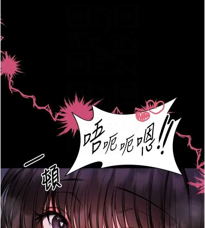 漫画《馆长是大野狼》第22话第91张图
