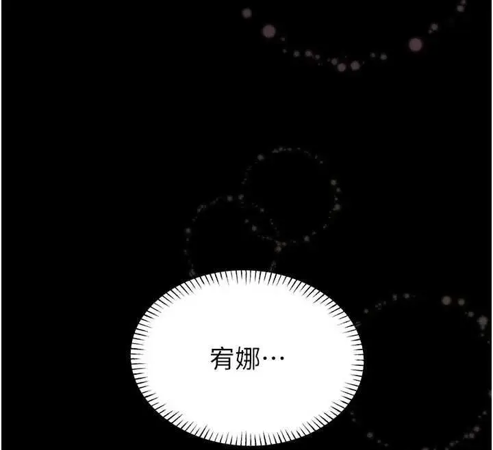 漫画《馆长是大野狼》第22话第98张图