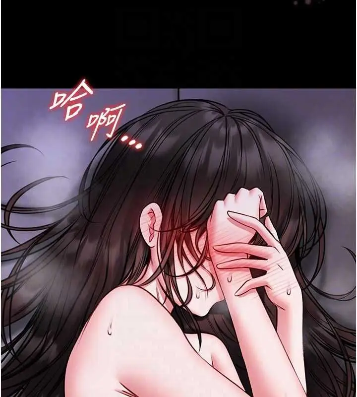 漫画《馆长是大野狼》第22话第99张图