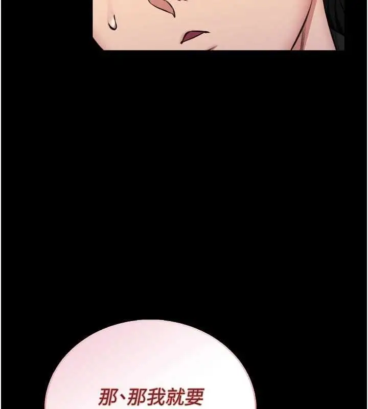 漫画《馆长是大野狼》第23话第100张图