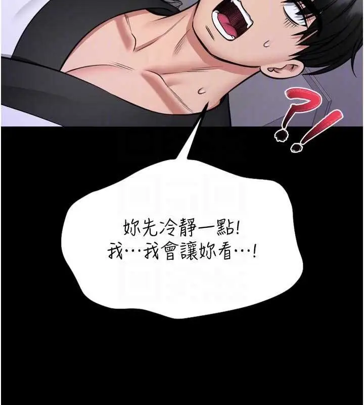 漫画《馆长是大野狼》第23话第106张图