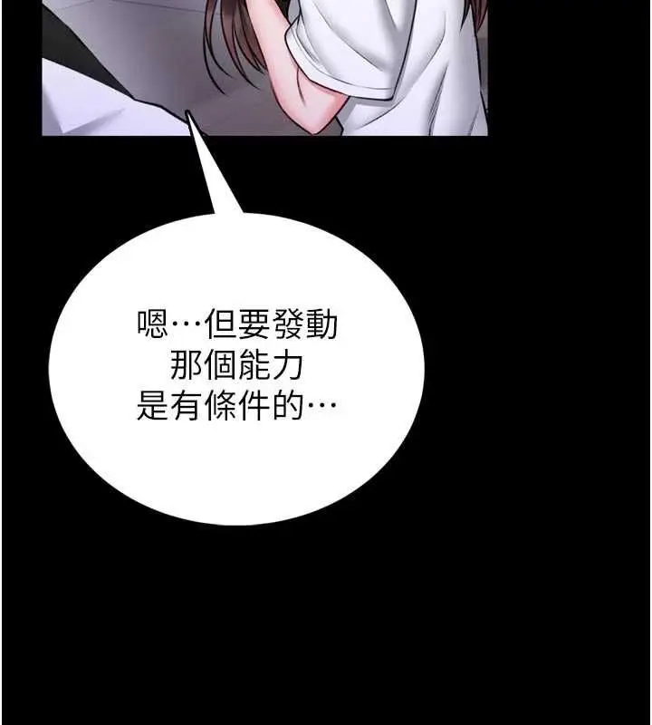 漫画《馆长是大野狼》第23话第109张图