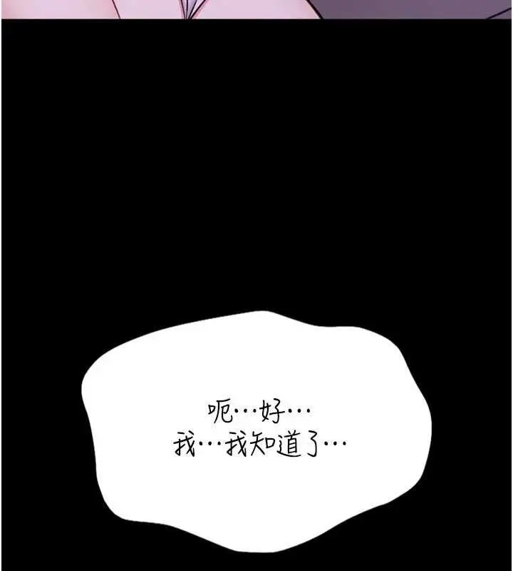 漫画《馆长是大野狼》第23话第11张图