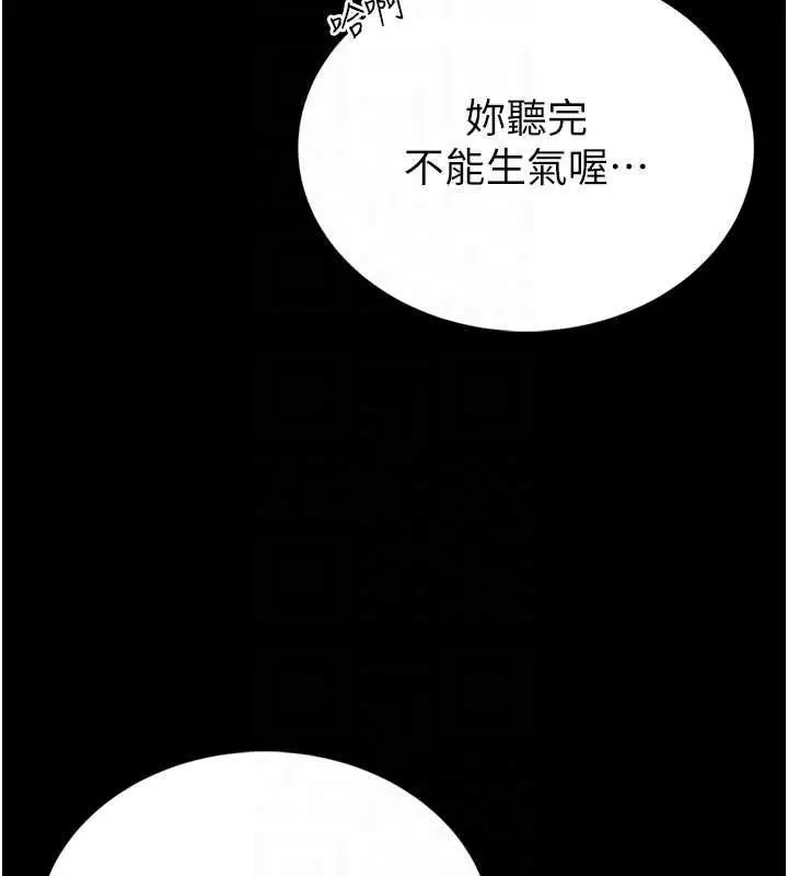 漫画《馆长是大野狼》第23话第113张图