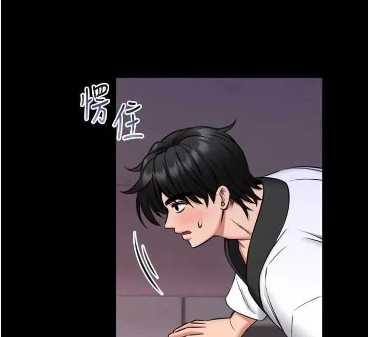 漫画《馆长是大野狼》第23话第12张图