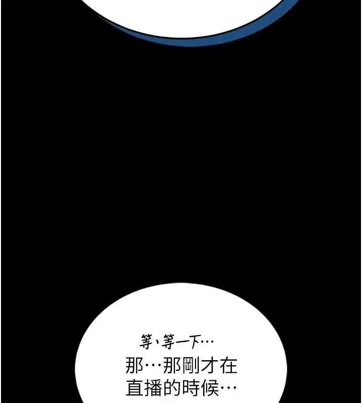 漫画《馆长是大野狼》第23话第121张图
