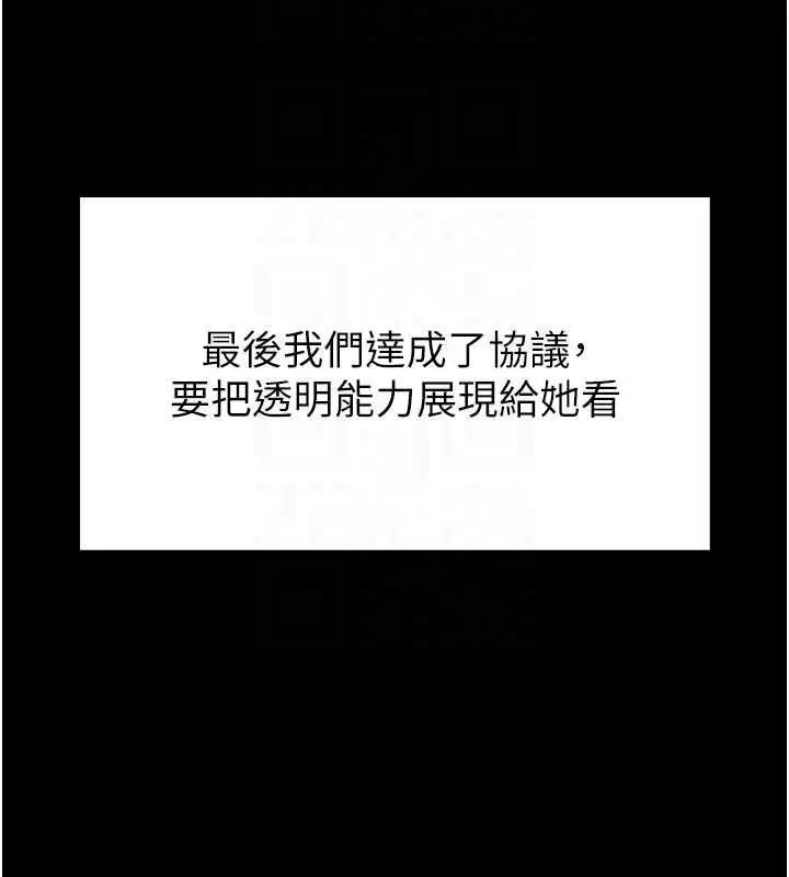 漫画《馆长是大野狼》第23话第127张图