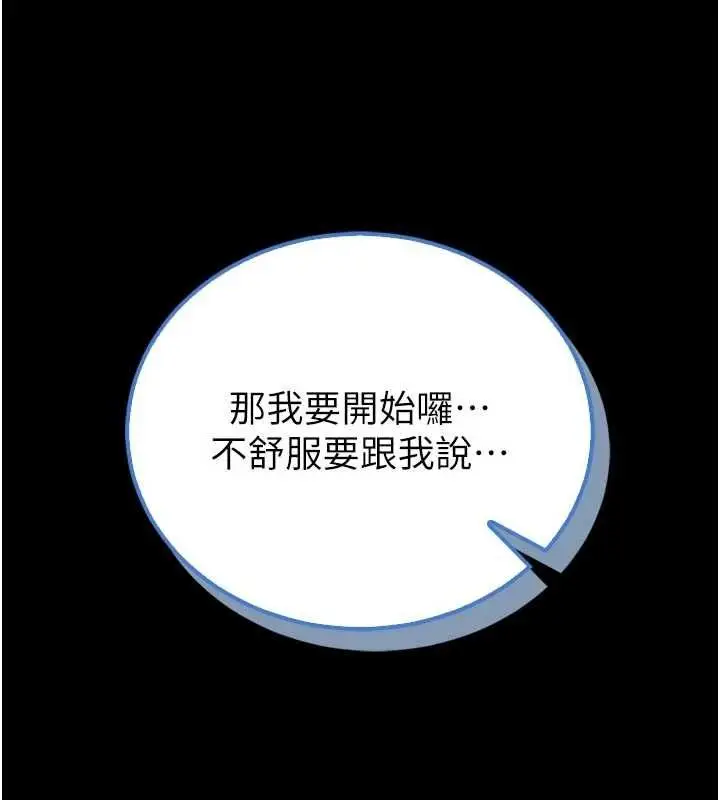 漫画《馆长是大野狼》第23话第134张图