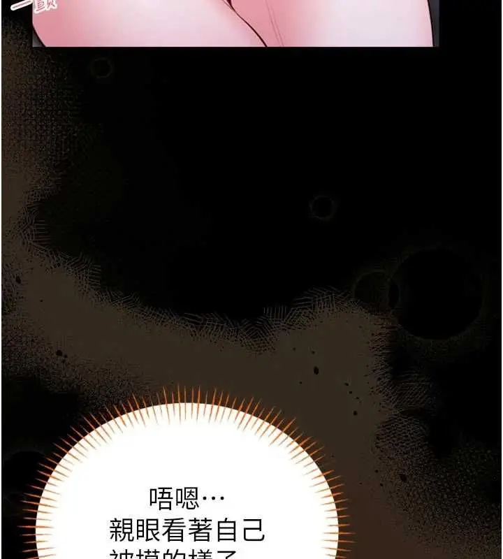 漫画《馆长是大野狼》第23话第141张图