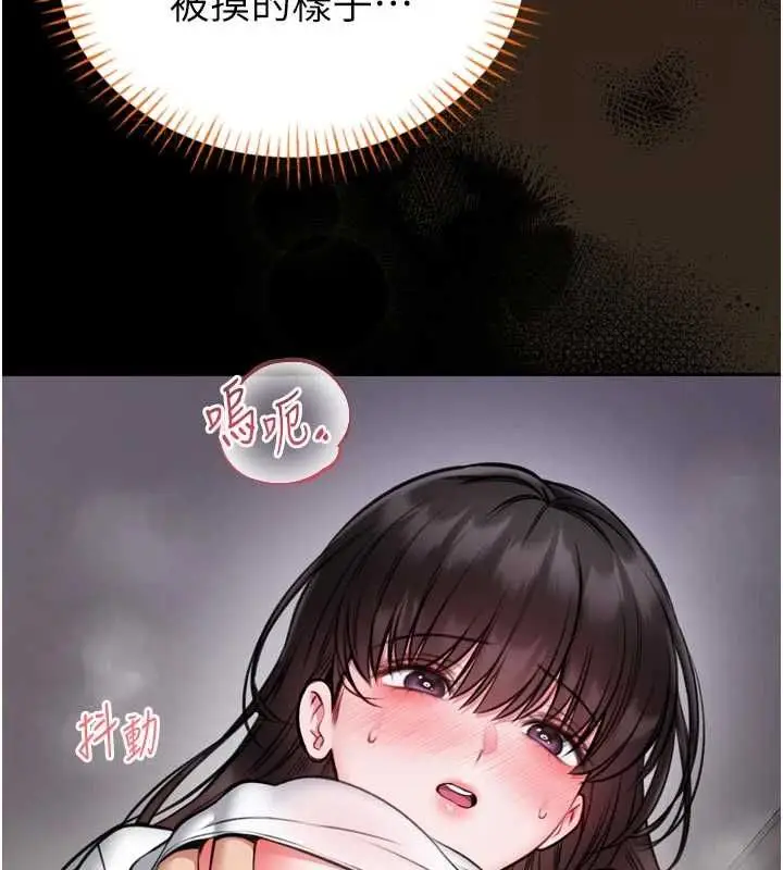 漫画《馆长是大野狼》第23话第142张图