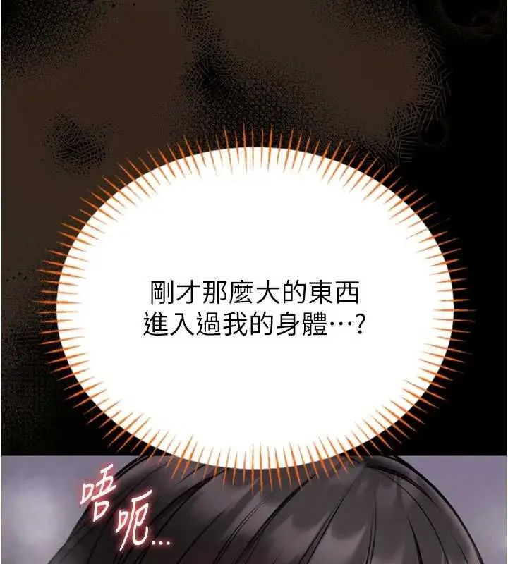 漫画《馆长是大野狼》第23话第149张图
