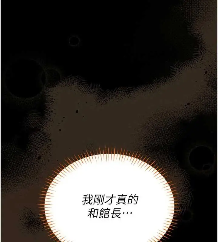 漫画《馆长是大野狼》第23话第154张图