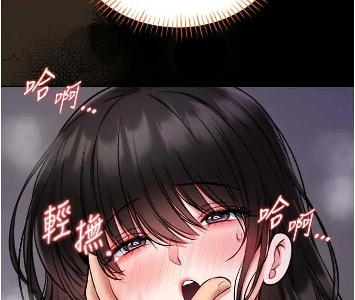 漫画《馆长是大野狼》第23话第155张图