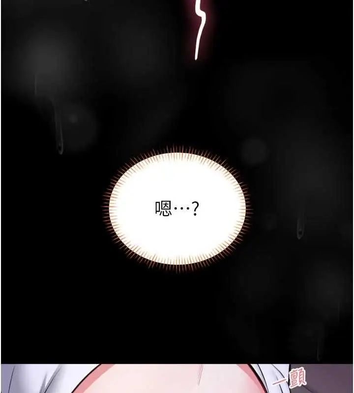 漫画《馆长是大野狼》第23话第157张图